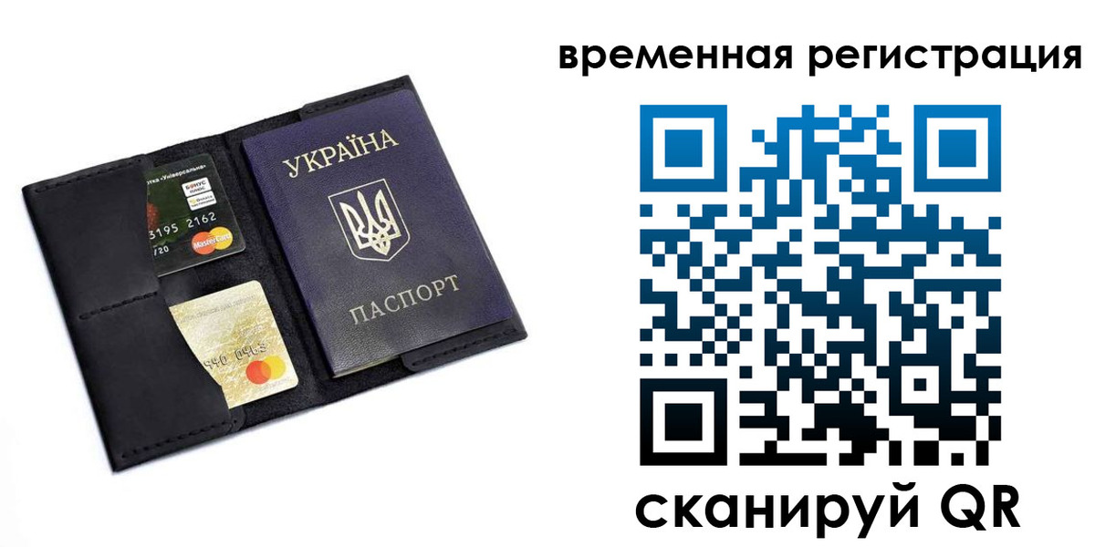 прописка штамп в Алексеевке
