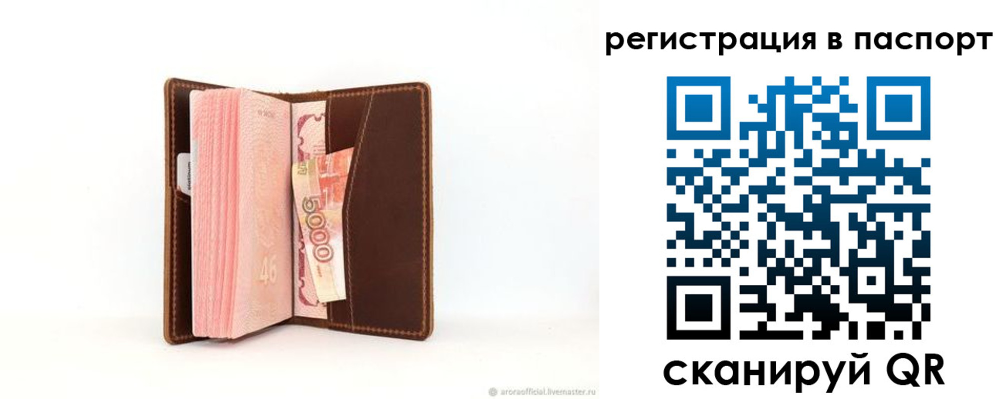 регистрация для дет. сада в Алексеевке