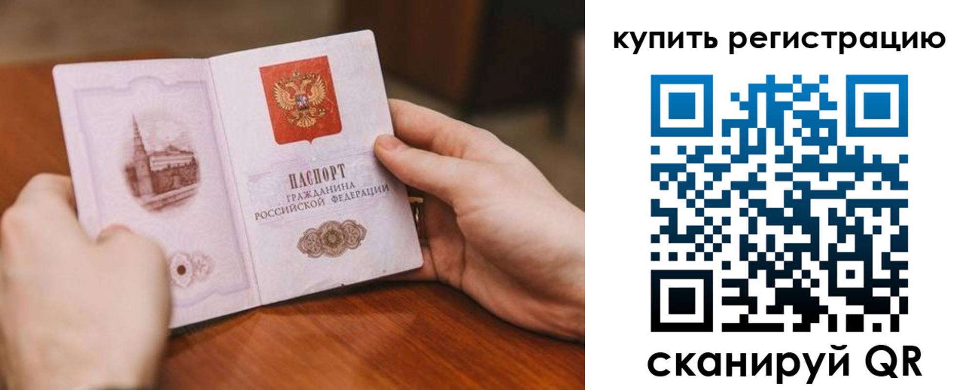прописка в квартире в Алексеевке