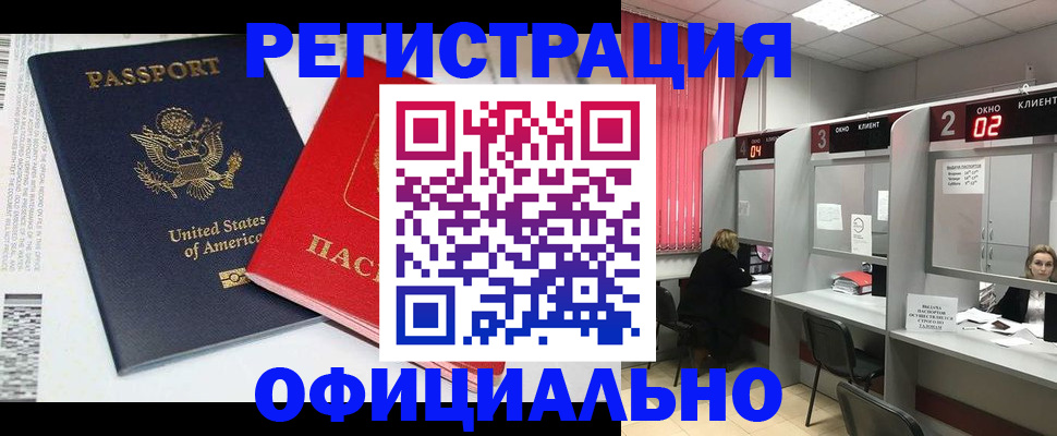 миграционный учет в Алексеевке