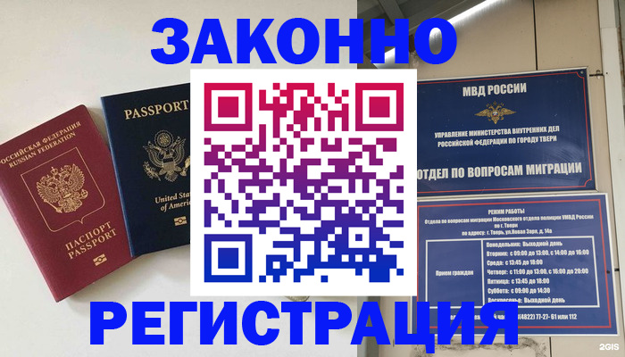 прописка для школы в Алексеевке