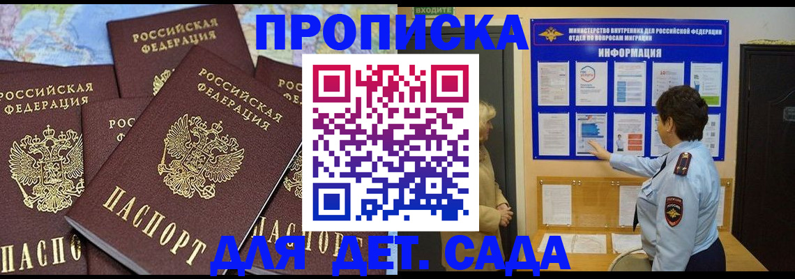 временная регистрация купить в Алексеевке